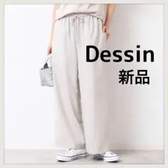 新品　Dessin デッサン　ウエストゴム　アウトポケットパンツ