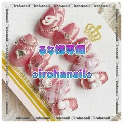 るな様専用★ネイルチップ★