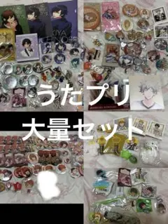 うたプリ グッズ 大量