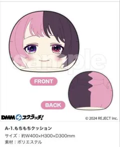 まとめ売り】あんスタ 逆先夏目 巡夢 ぬい おまんじゅう アクスタ 缶