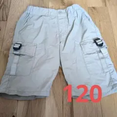 120 GU　ハーフパンツ　半ズボン　ベージュ　ナイロン