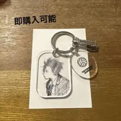 ハイキュー　クリアベースキーホルダー　黒尾鉄朗