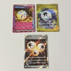ポケモンカードゲーム 特殊エネルギーカード 3枚セット レガシー スパイク