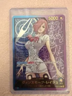 ヴィンスモーク・レイジュ　リーダー　パラレル　金文字　箔押し　OP06-042