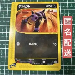 2026年最新】デルビルの人気アイテム - メルカリ