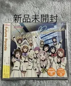 ◼︎Future Parade 虹ヶ咲学園 ラブライブ! 虹ヶ咲 CD