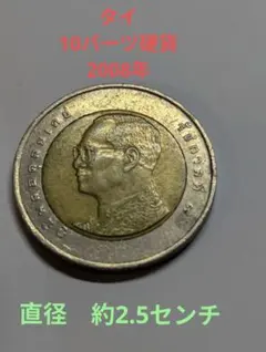 2026年最新】タイ 銀貨の人気アイテム - メルカリ