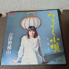 2026年最新】藤圭子 レコードの人気アイテム - メルカリ