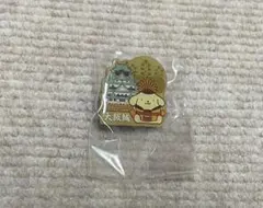 ポムポムプリン　ご当地ピンズコレクション　大阪城　ピンバッジ