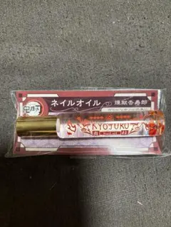 鬼滅の刃　煉獄杏寿郎　ネイルオイル