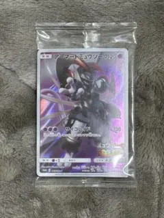 アーマードミュウツー 未開封 プロモ
