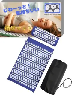 新品 送料無料 シャクティマット ブルー (限定色) シャクティーマット 快眠