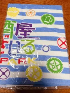 新品未使用 EXILE タオル 居酒屋えぐざいる タオル