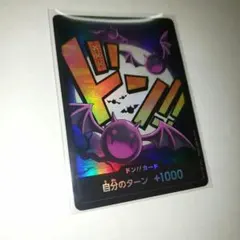ゲッコーモリア　ドンカード　パラレル