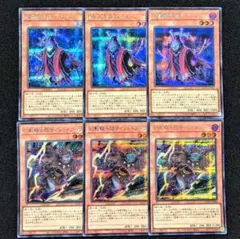 遊戯王 幻影騎士団サイレントブーツ　幻影騎士団ダスティローブ シク各3枚