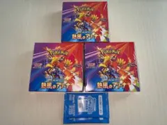ポケモンカード 熱風のアリーナ 3BOX 未開封 シュリンク付き/プロモ2パック