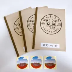 ポケパーク　セッコク博士の研究ノート　ポケパークカントー　シール付き