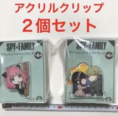 SPY×FAMILY デフォルメアクリルクリップ