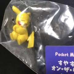 【ポケモン】超貴重！すやすやオン・ザ・ケーブル　ピカチュウ 新品未開封