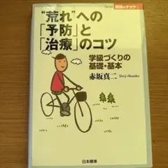 "荒れ"への「予防」と「治療」のコツ