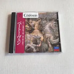 《匿名配送》【CD】グレートコンポーザー　ベートーヴェン　ピアノ協奏曲
