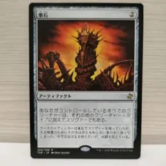 MTG 巣石 日本語版