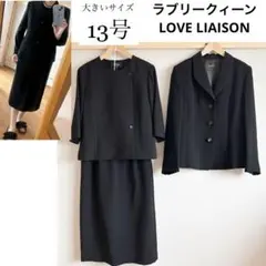 美品！大きいサイズ13号ラブリークィーンLOVE LIAISON礼服スーツ