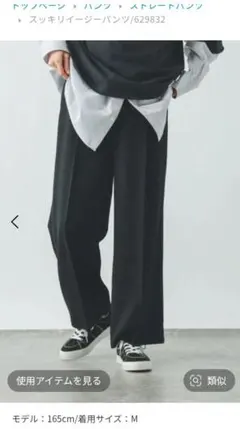 グローバルワーク　スッキリイージーパンツ　黒 ストレート　ワイド
