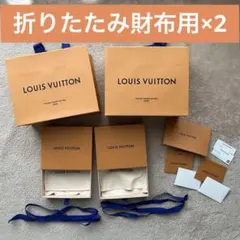 美品　正規品　ルイヴィトン　空箱　保存袋　ショッパー