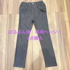 2点購入　ぱるるん様　専用ページ☆