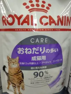 ロイヤルカナン 減量したい猫用 3kg - メルカリ