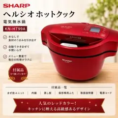 2026年最新】ヘルシオ ホットクック 中古の人気アイテム - メルカリ