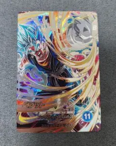 SDV7-SEC ベジット　ドラゴンボールスーパー ダイバーズ