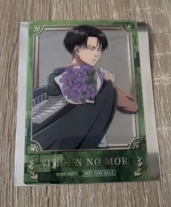 進撃の巨人　ニジゲンノモリ　ナイトウォーク 特典カード　リヴァイ