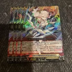 ヴァンガード 悠弓の騎士　アルモーヴ　RRR 4枚