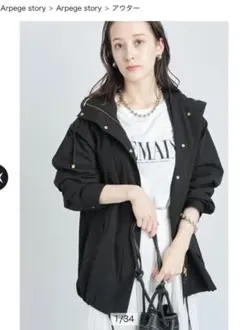 2025年最新】Arpege story マウンテンパーカーの人気アイテム