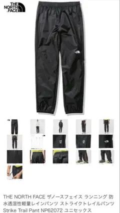 ストライクトレイルパンツ Strike Trail Pant M - メルカリ