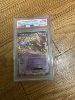 ミュウツー EX 25th psa10 ポケカ　ポケモンカード