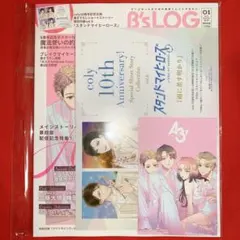 B's-LOG ビーズログ 2025年 01月号 6
