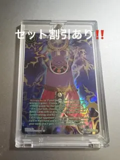ドラゴンボール超カードゲーム　BT16-069 英語