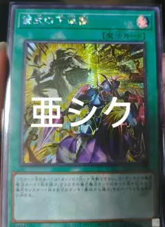 儀式の下準備 アジアシークレット 2枚 - メルカリ