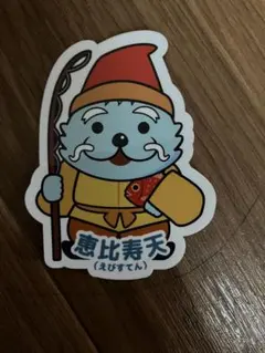 ハンナリーズ　恵比寿天 ステッカー