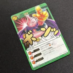 ロケテ 魔人ブウ(善) ドラゴンボール データカードダス - メルカリ