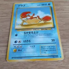 ポケモンカード クラブ LV.20 HP50 - メルカリ
