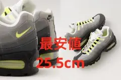 エアマックス95 イエローグラデ 25.5