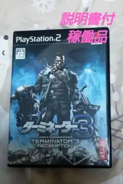 ターミネーター3 TERMINATOR 3 PS2　稼働品