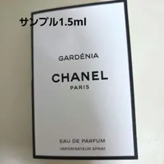 【新品】CHANEL ガーデニア オードゥ パルファム サンプルのサムネイル