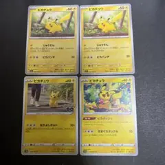 ピカチュウ　151 ポケモンGO ピカダッシュ　4枚のサムネイル
