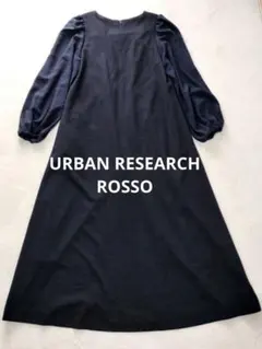 URBAN RESEARCH ROSSO　フォーマルワンピース　ネイビー　ロング