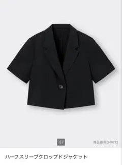GU ハーフスリーブクロップドジャケット